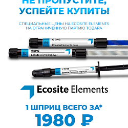 Акция на Ecosite Elements